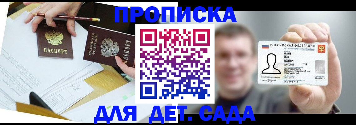 пропишу в квартире в Дятьково